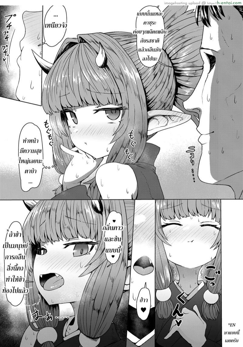 หัวใจรักข้ามภพ - แผ่น 11