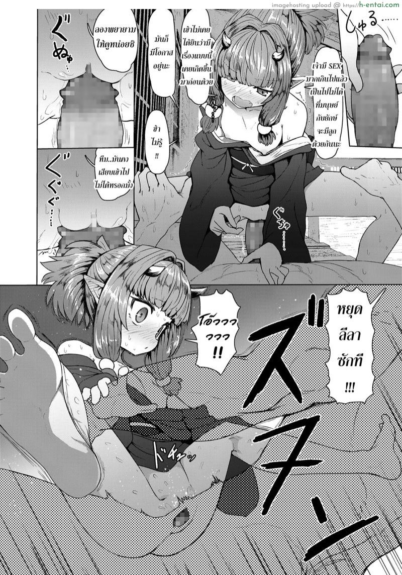 หัวใจรักข้ามภพ - แผ่น 12