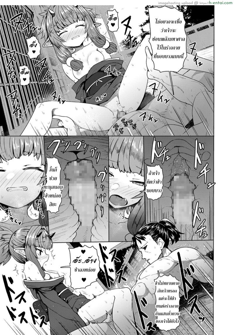 หัวใจรักข้ามภพ - แผ่น 13