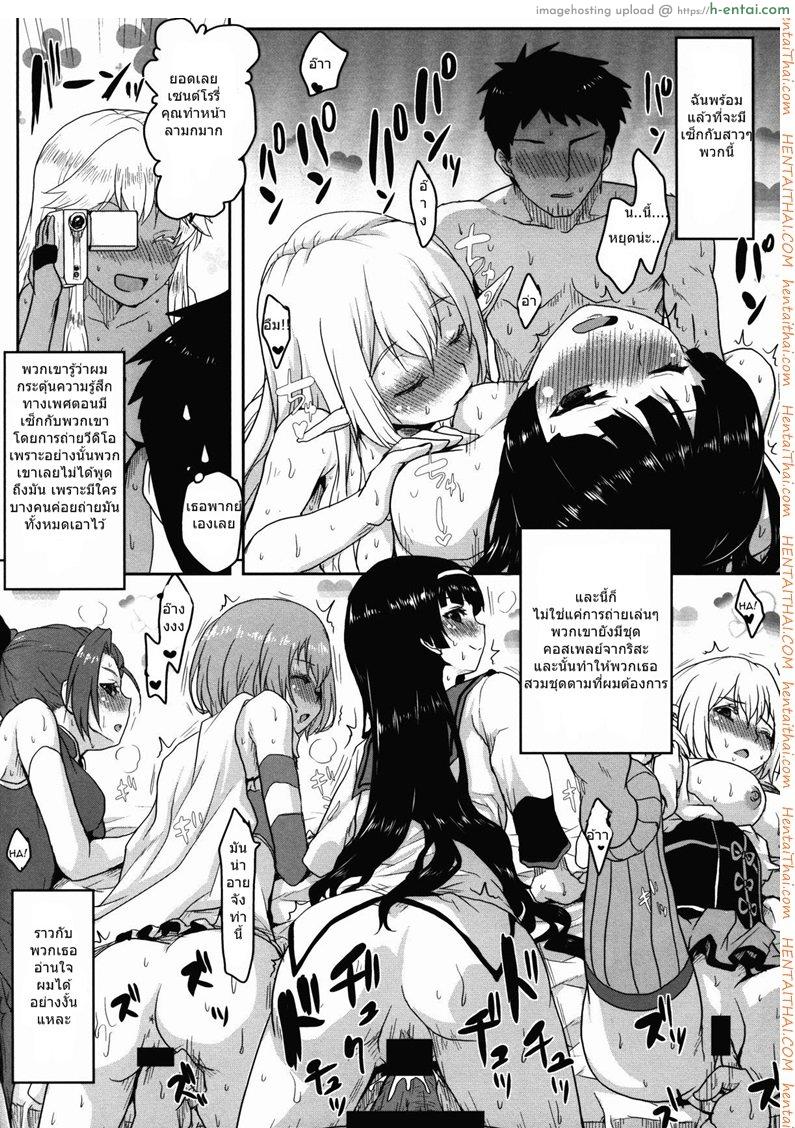 นิสัยดี ไม่มีเมียน้อย - แผ่น 22