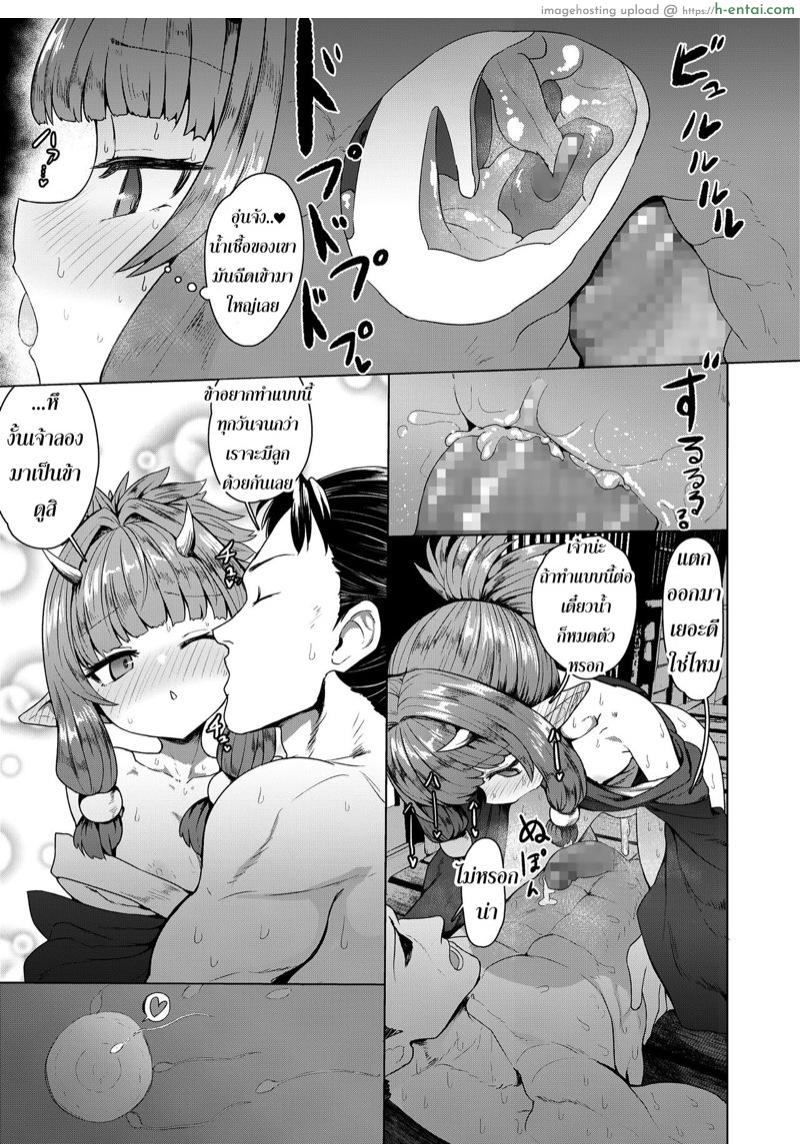 หัวใจรักข้ามภพ - แผ่น 15