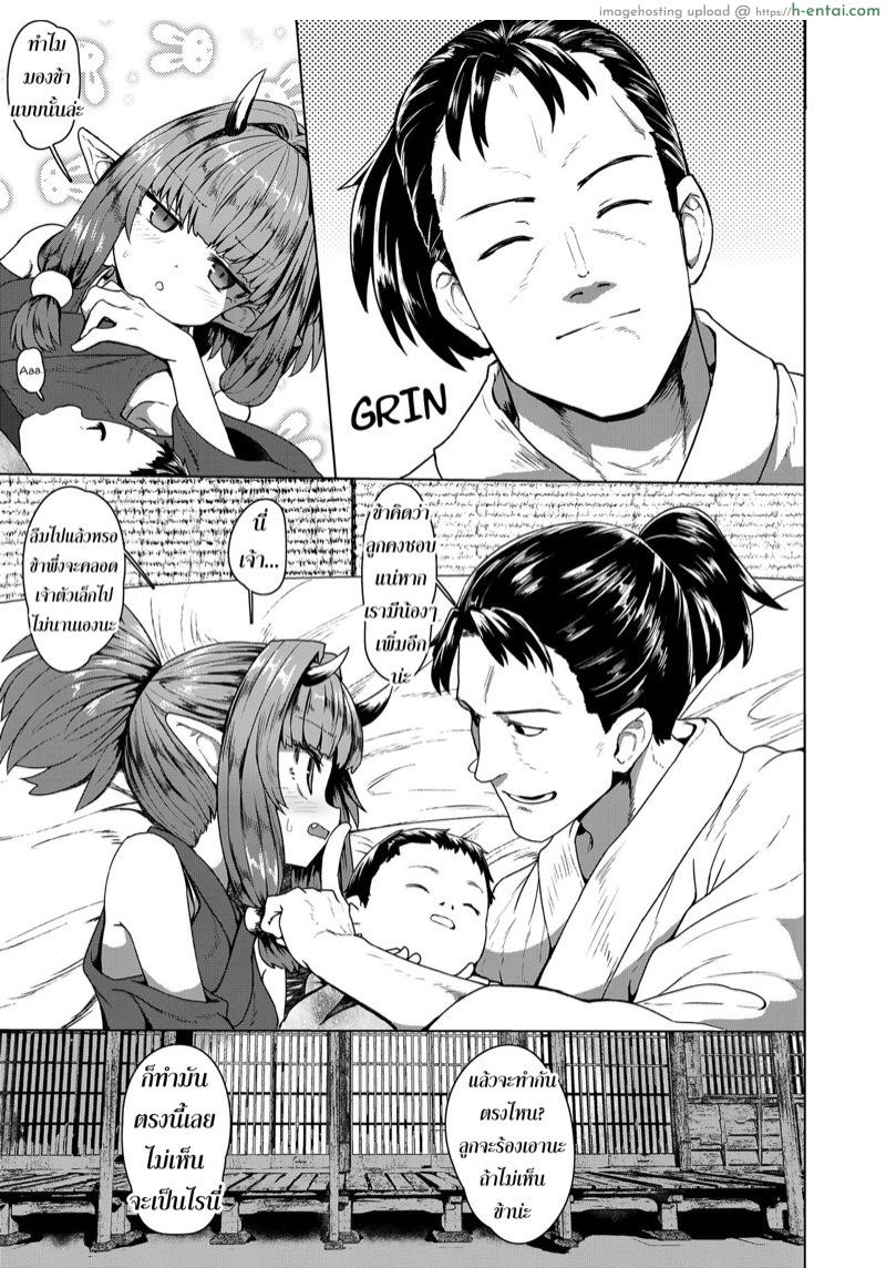 หัวใจรักข้ามภพ - แผ่น 17