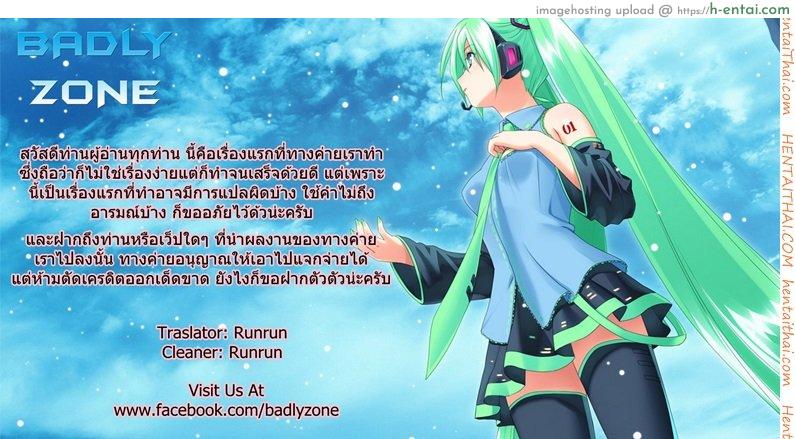 นิสัยดี ไม่มีเมียน้อย - แผ่น 28