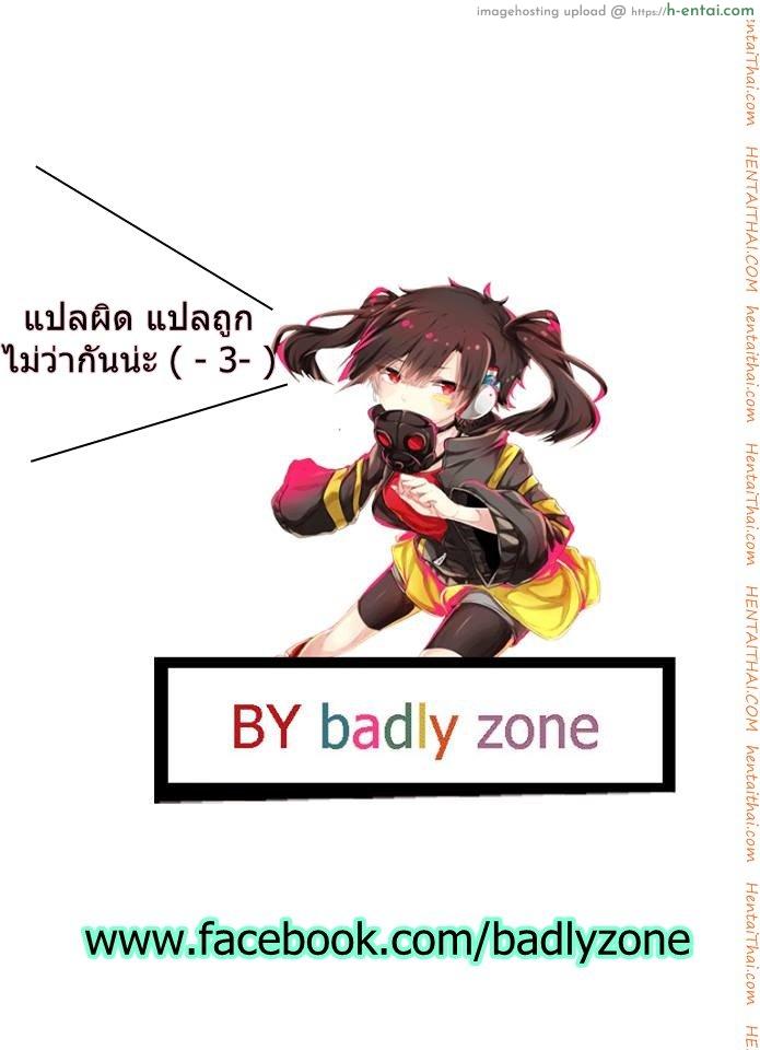 นิสัยดี ไม่มีเมียน้อย - แผ่น 29