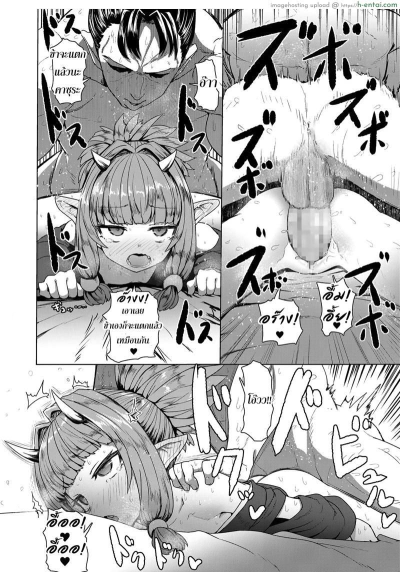 หัวใจรักข้ามภพ - แผ่น 20