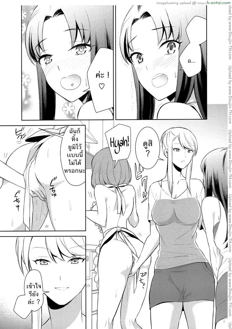 ถ้าเธอทำให้ฉันมีอารมณ์ละก็.. 2 - แผ่น 5