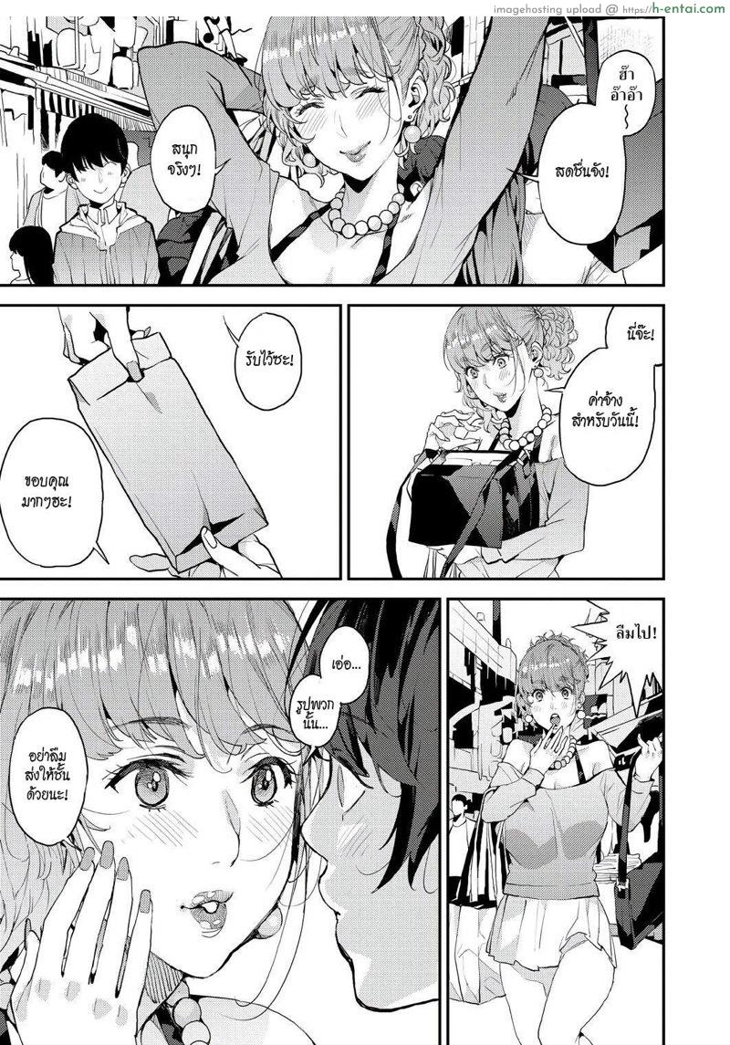 แม่บ้านขี้เหงา 2 - แผ่น 29