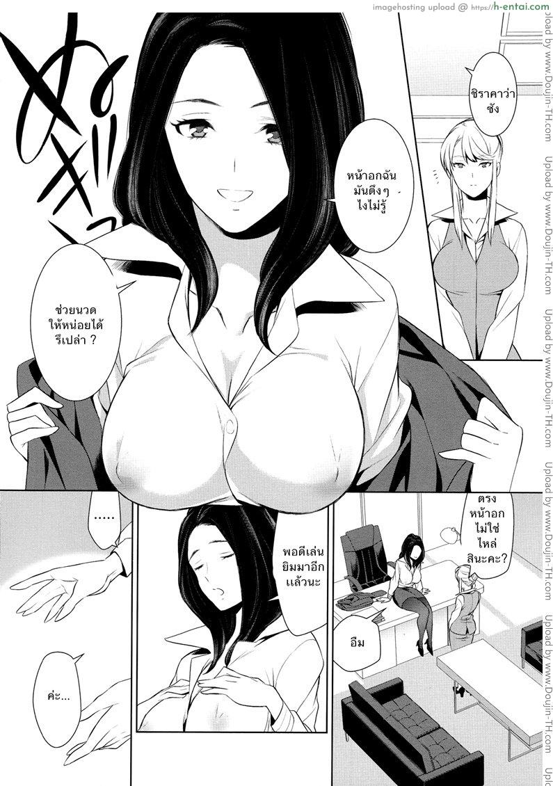 ถ้าเธอทำให้ฉันมีอารมณ์ละก็.. 2 - แผ่น 10