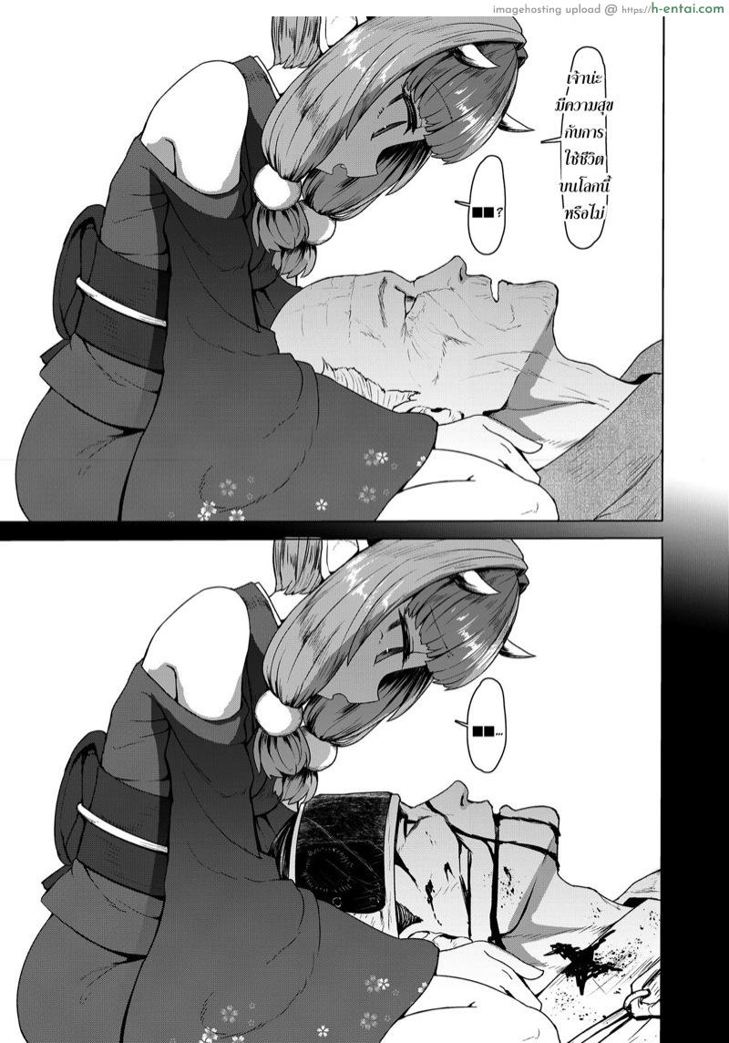 หัวใจรักข้ามภพ - แผ่น 27