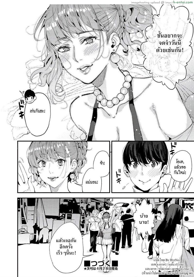 แม่บ้านขี้เหงา 2 - แผ่น 30