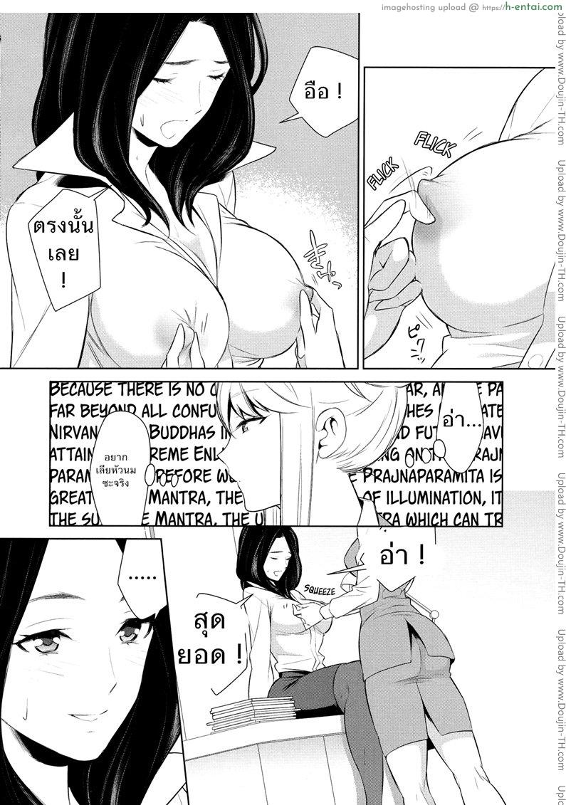 ถ้าเธอทำให้ฉันมีอารมณ์ละก็.. 2 - แผ่น 12