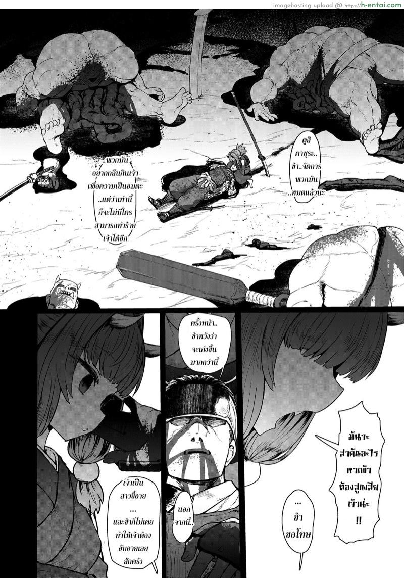 หัวใจรักข้ามภพ - แผ่น 28