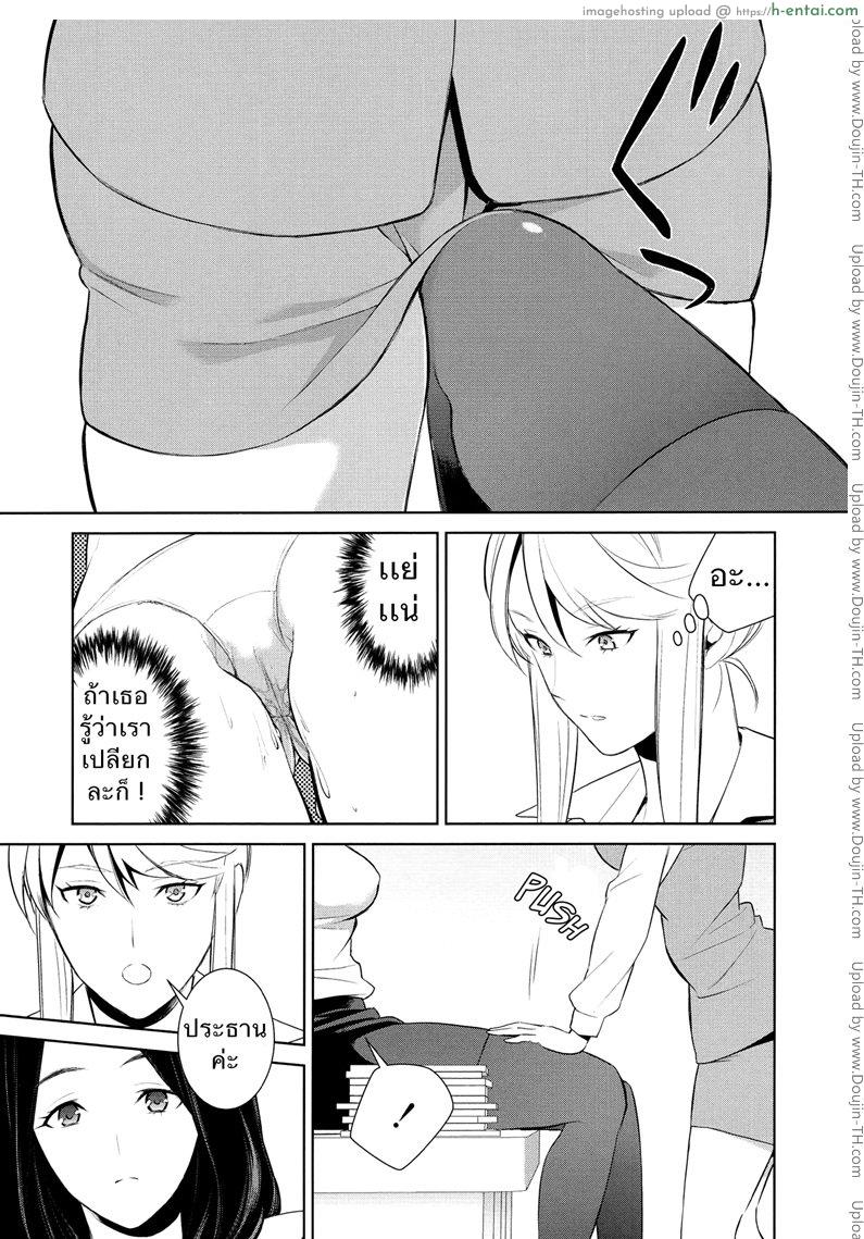ถ้าเธอทำให้ฉันมีอารมณ์ละก็.. 2 - แผ่น 13
