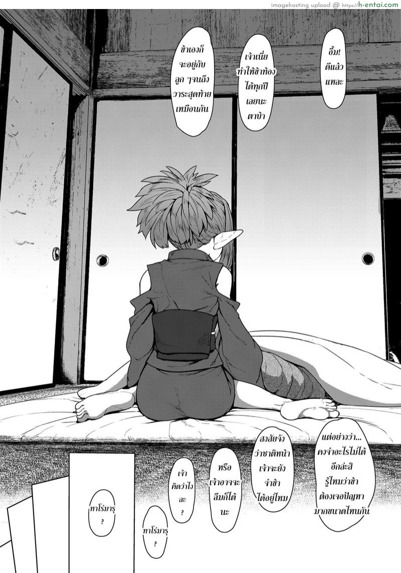 หัวใจรักข้ามภพ - แผ่น 30