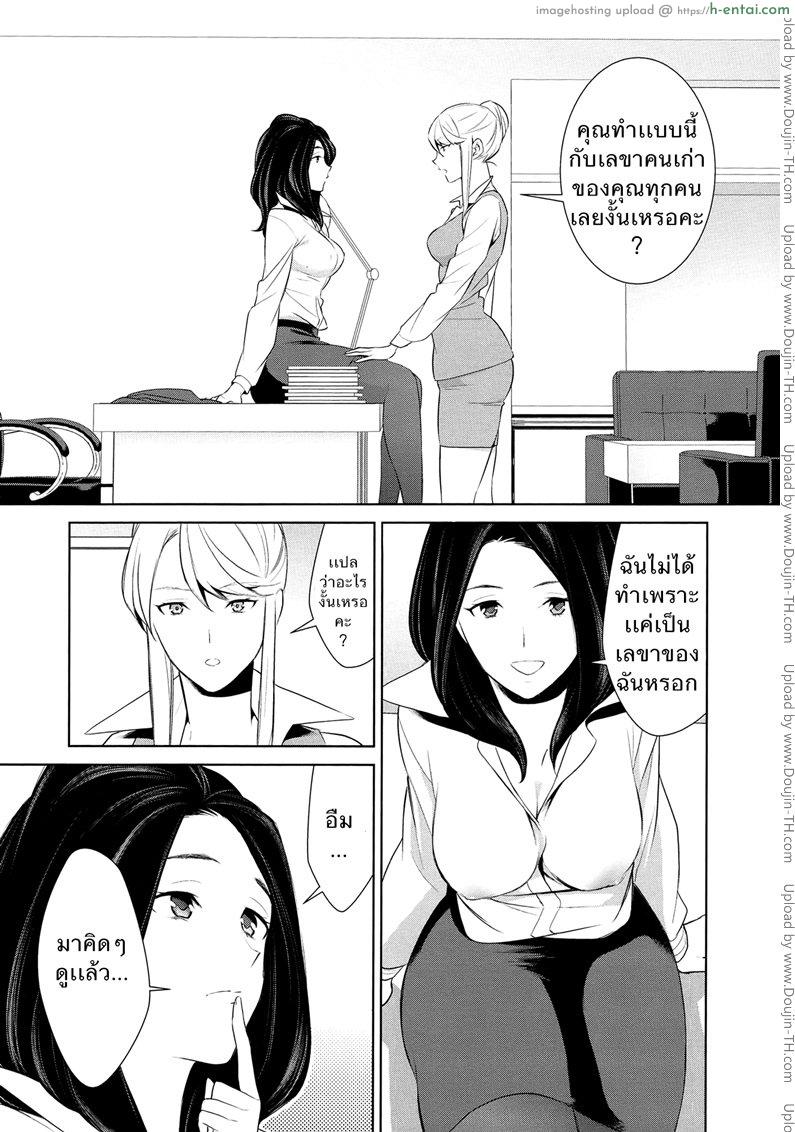 ถ้าเธอทำให้ฉันมีอารมณ์ละก็.. 2 - แผ่น 14