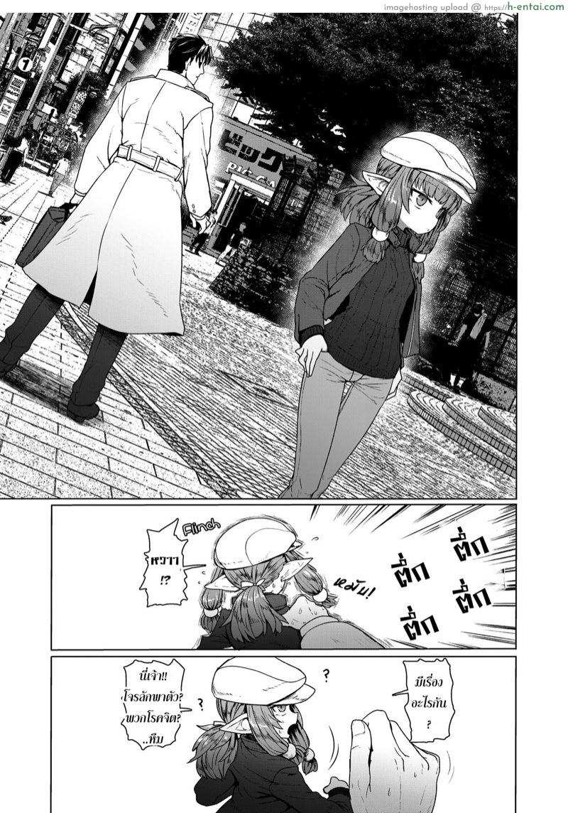 หัวใจรักข้ามภพ - แผ่น 31