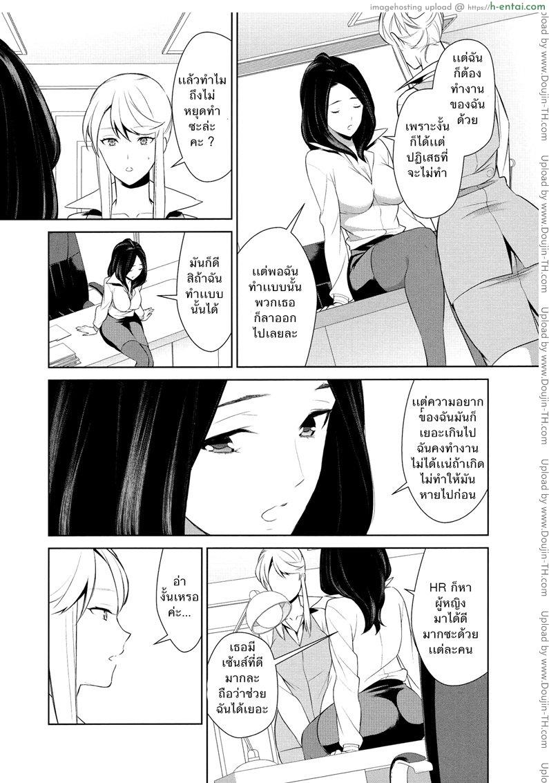 ถ้าเธอทำให้ฉันมีอารมณ์ละก็.. 2 - แผ่น 16