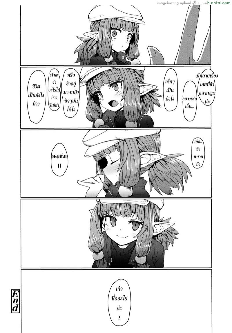 หัวใจรักข้ามภพ - แผ่น 32