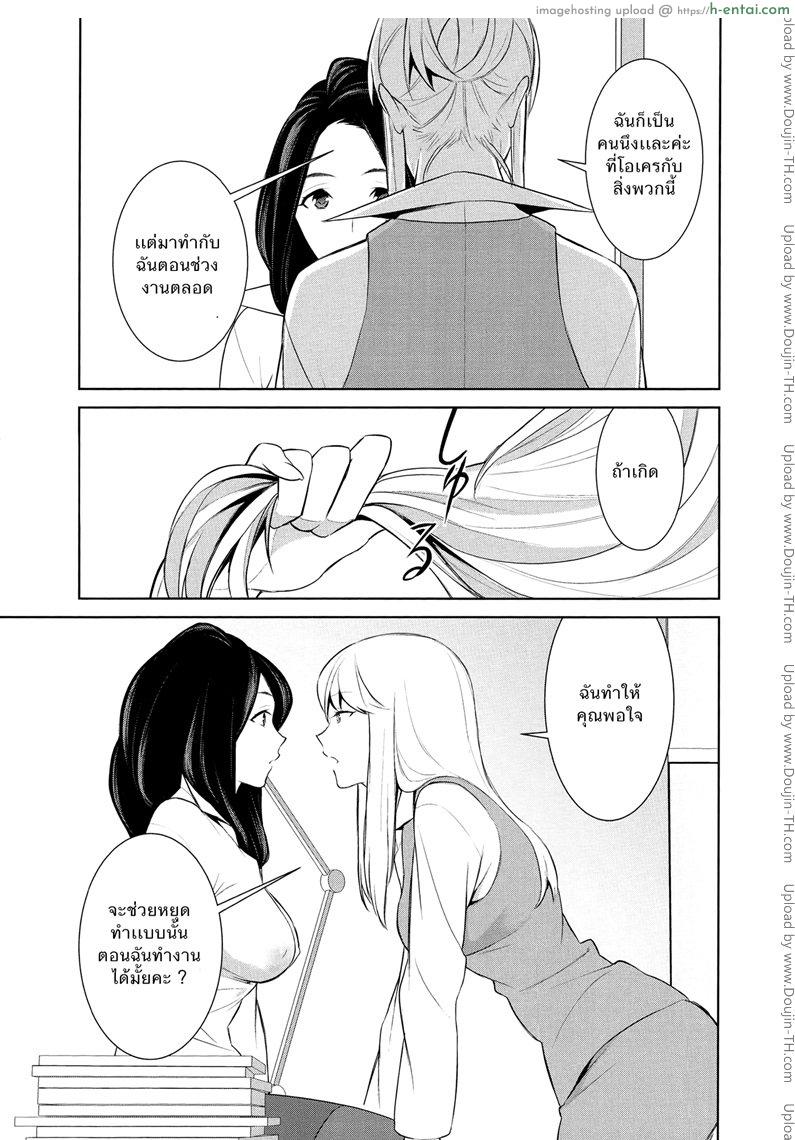 ถ้าเธอทำให้ฉันมีอารมณ์ละก็.. 2 - แผ่น 17