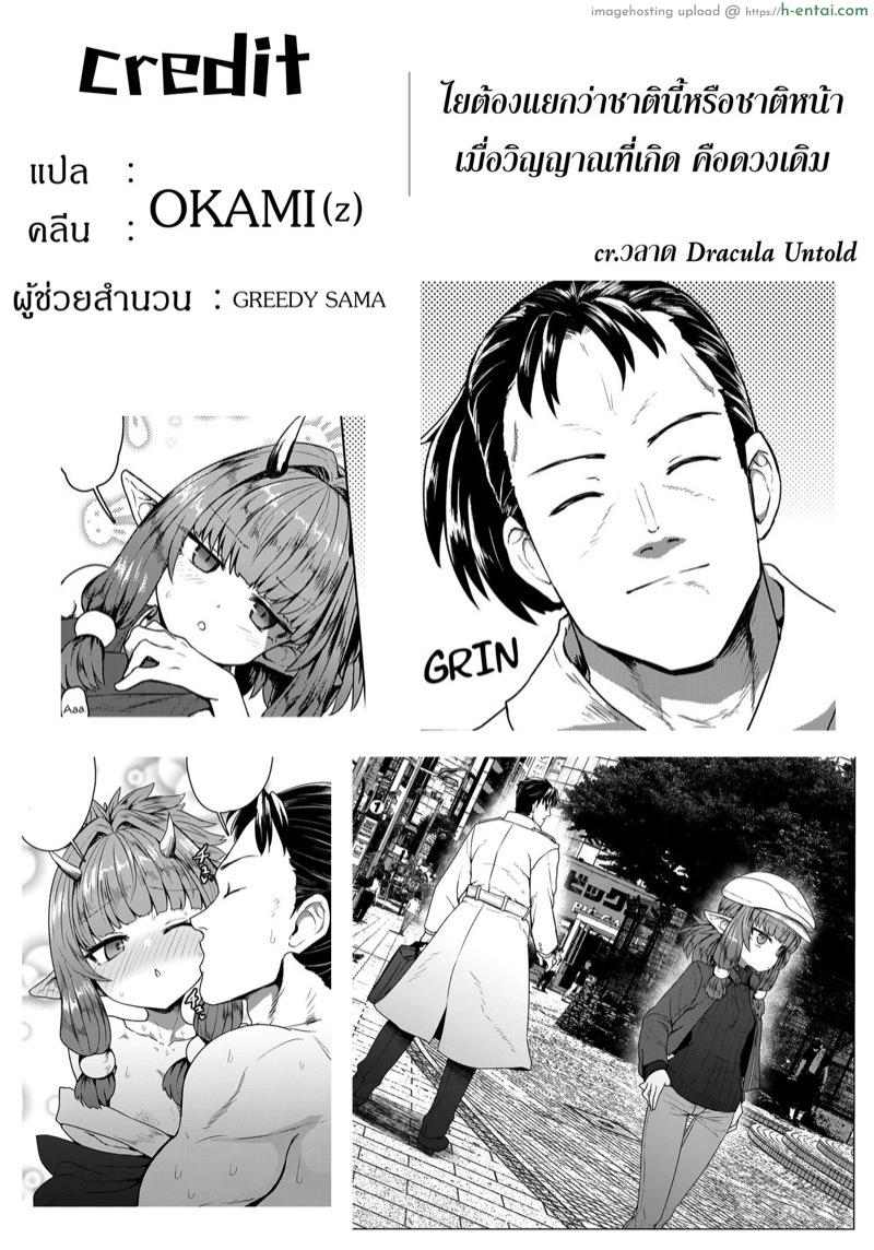 หัวใจรักข้ามภพ - แผ่น 33