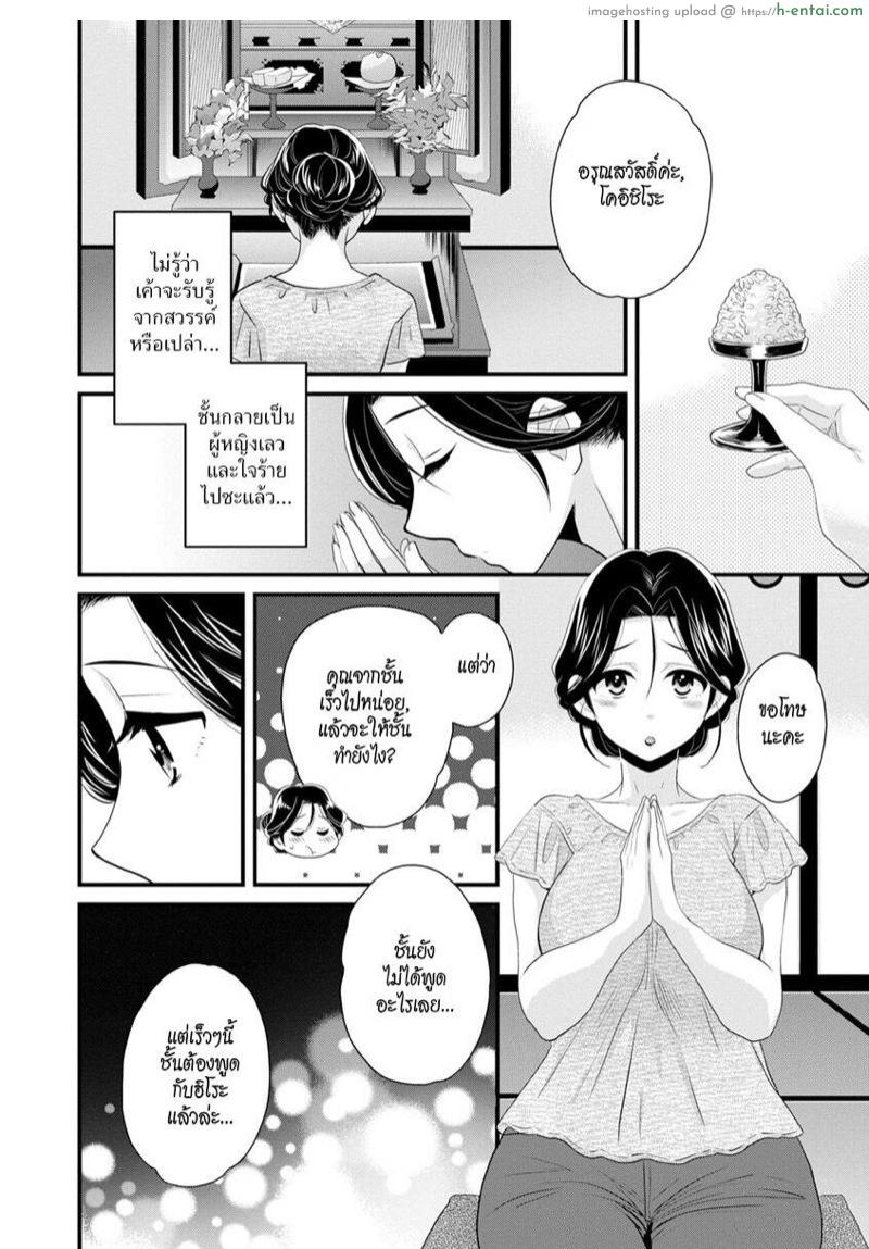 แม่เลี้ยงที่รัก 6 - แผ่น 6