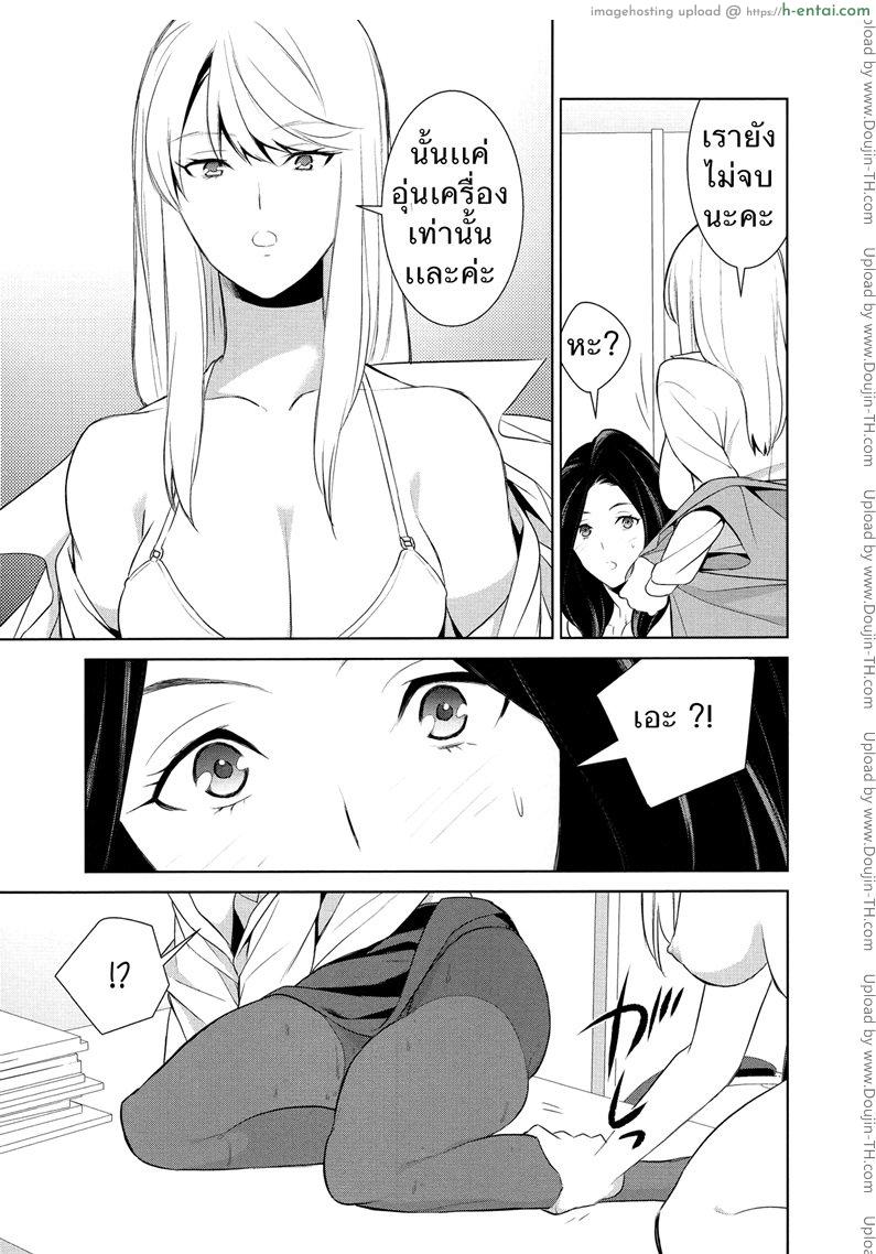 ถ้าเธอทำให้ฉันมีอารมณ์ละก็.. 2 - แผ่น 21
