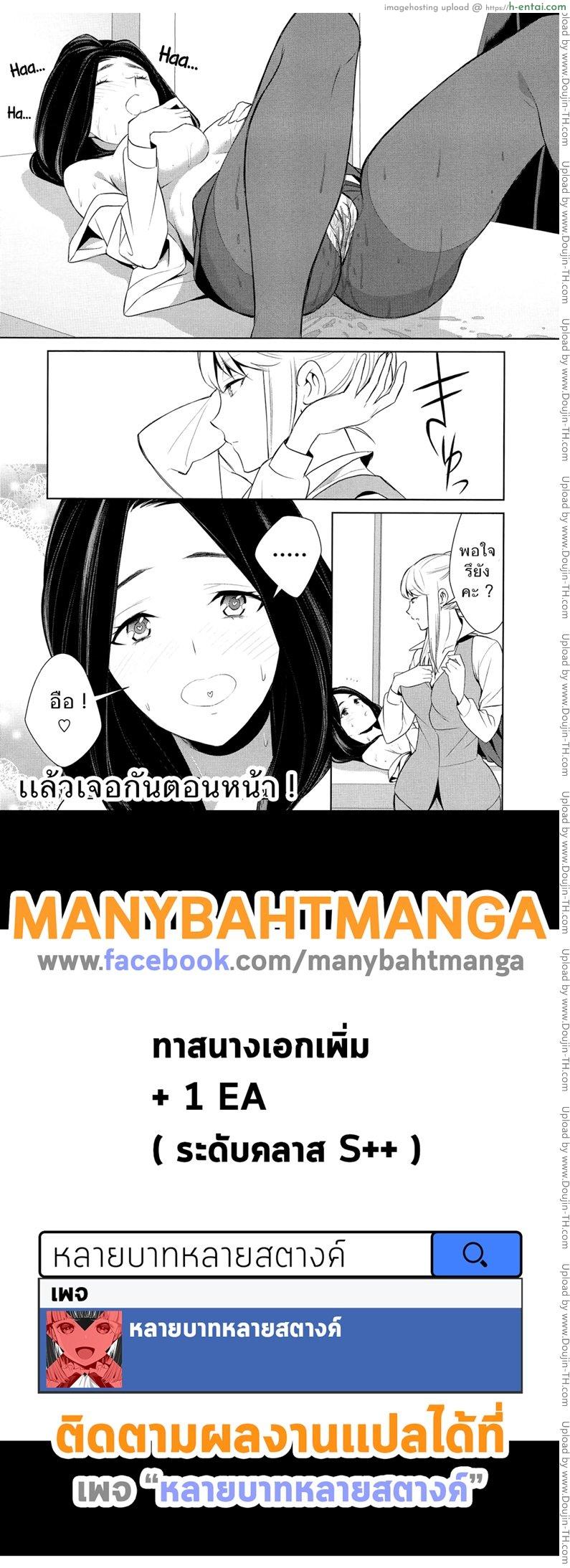 ถ้าเธอทำให้ฉันมีอารมณ์ละก็.. 2 - แผ่น 24