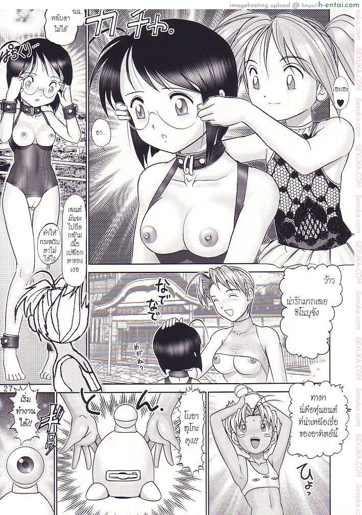 บ้านพักอลเวง 3 - แผ่น 25