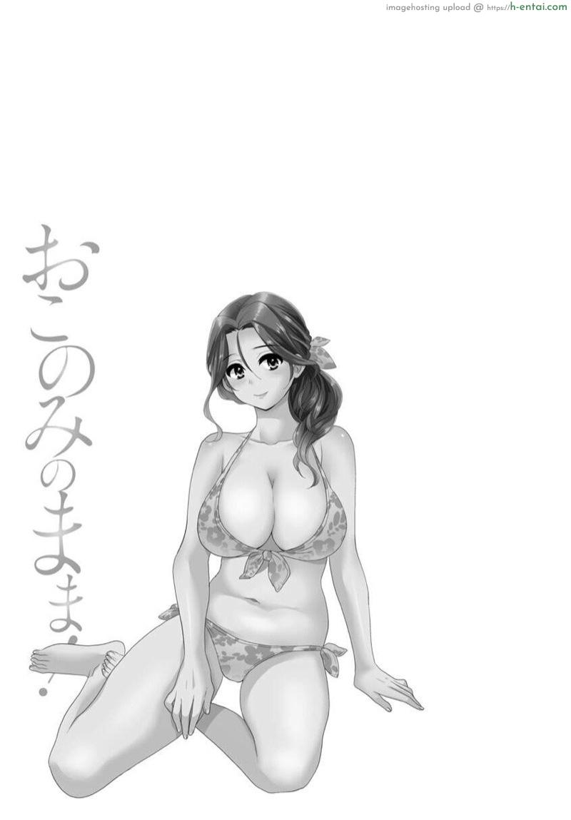 แม่เลี้ยงที่รัก 6 - แผ่น 21