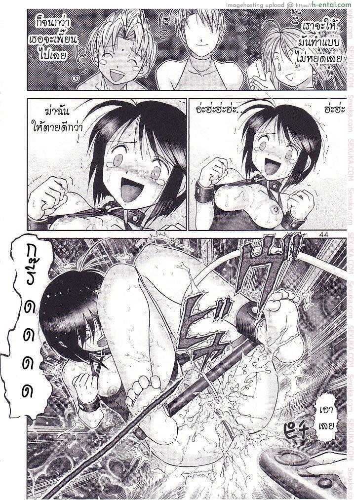 บ้านพักอลเวง 3 - แผ่น 42