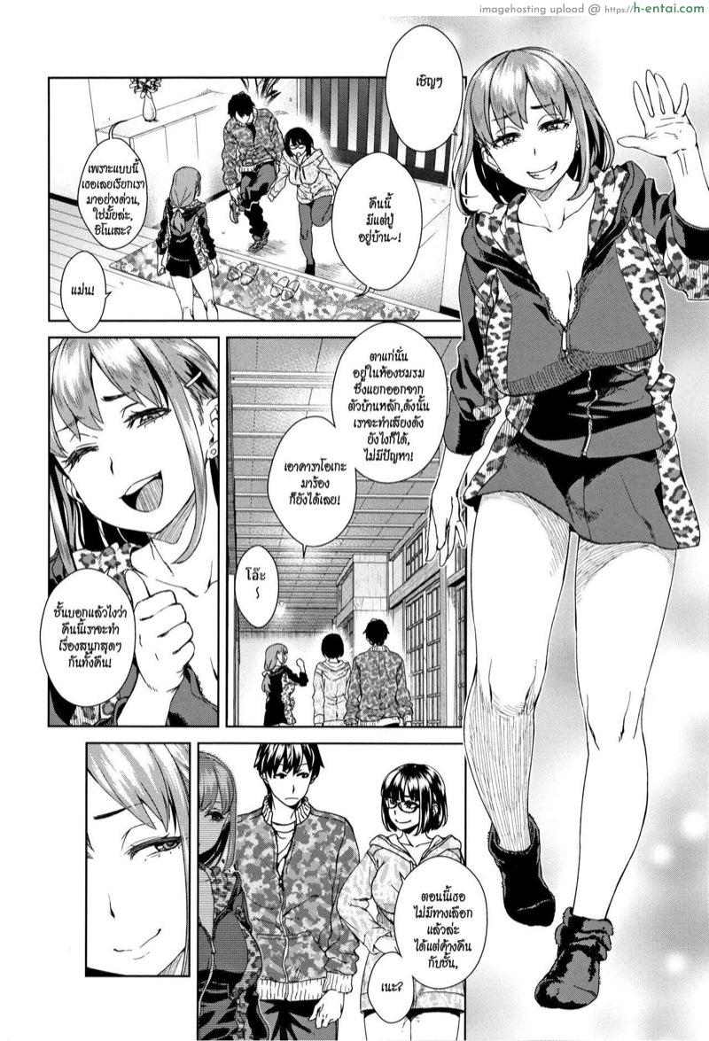 เซ็กซ์เฟรนด์เซอร์ไพรซ์ - แผ่น 2