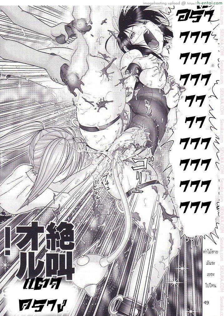 บ้านพักอลเวง 3 - แผ่น 47