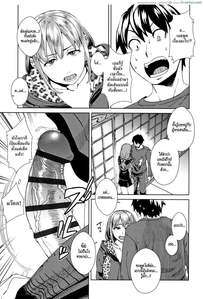 เซ็กซ์เฟรนด์เซอร์ไพรซ์ - แผ่น 5