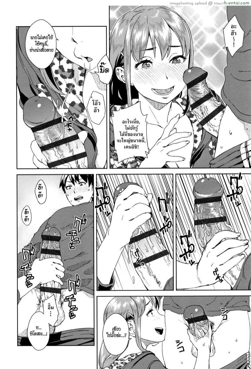 เซ็กซ์เฟรนด์เซอร์ไพรซ์ - แผ่น 6