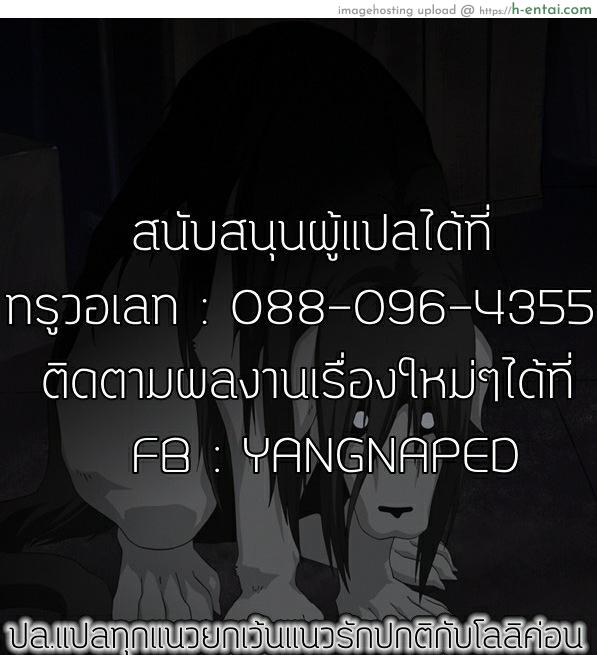 ยัยนี่มันร้าย - แผ่น 8