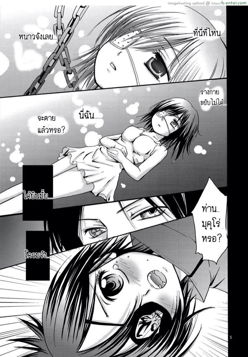 ความรักคือภาพลวงตา - แผ่น 3