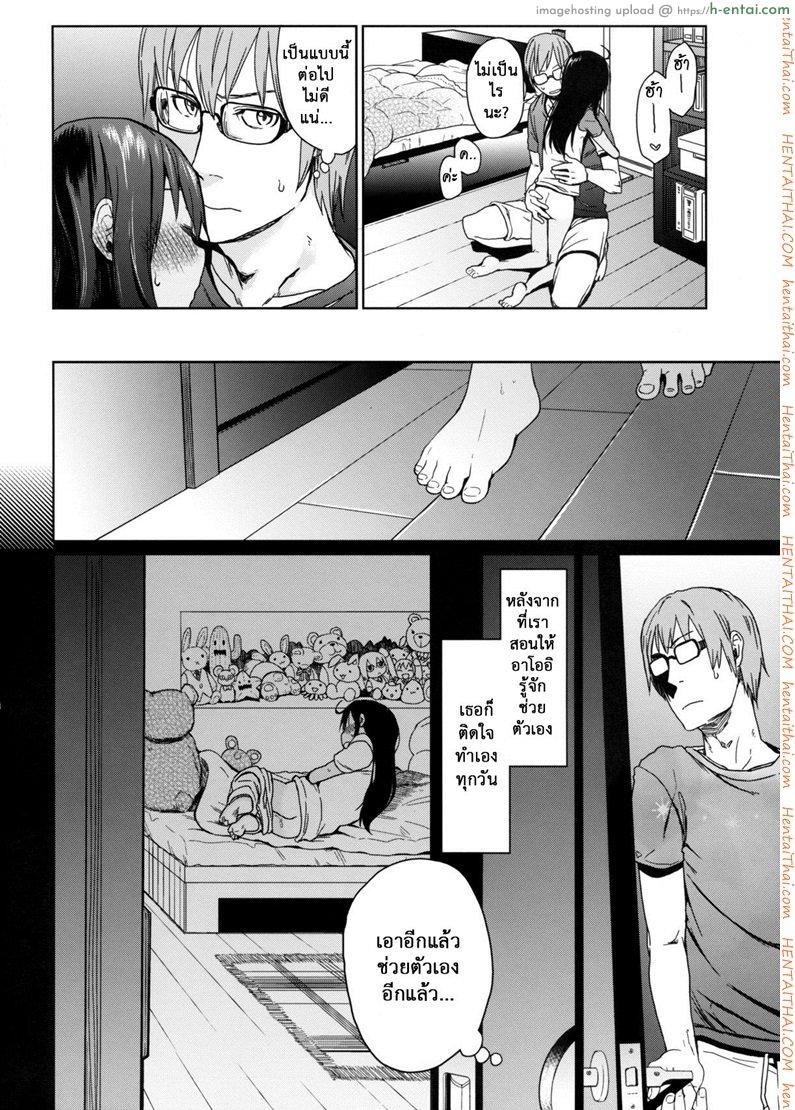 เสียงร้อง ของน้องสาว 3 - แผ่น 5