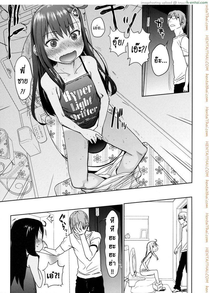 เสียงร้อง ของน้องสาว 3 - แผ่น 8