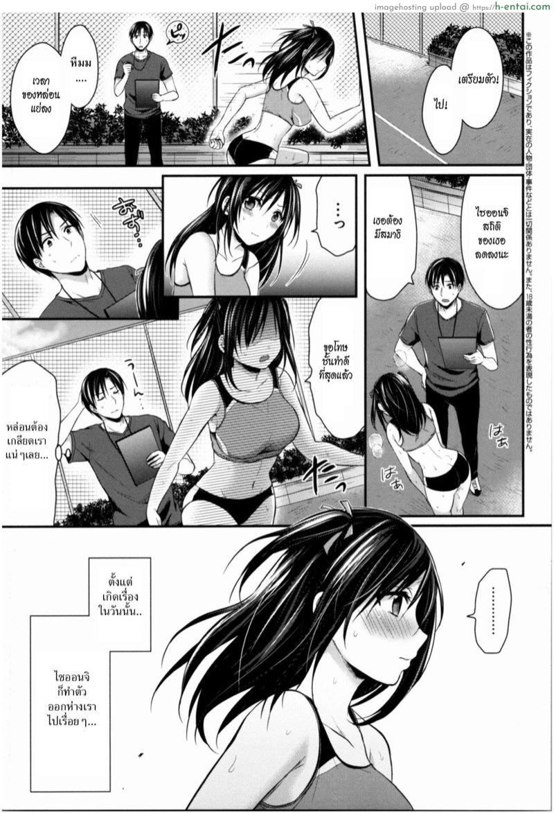 โดจิน ชมรมกรีฑาฮาเร็ม 5 [Pei] Joshi Rikujoubu Harem Training Ch.5 แปลไทย 4