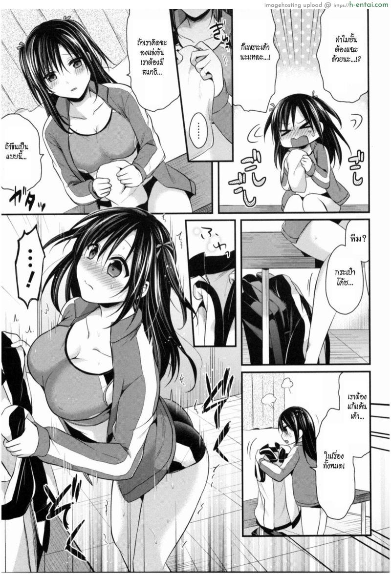 ชมรมกรีฑาฮาเร็ม 5 - แผ่น 3