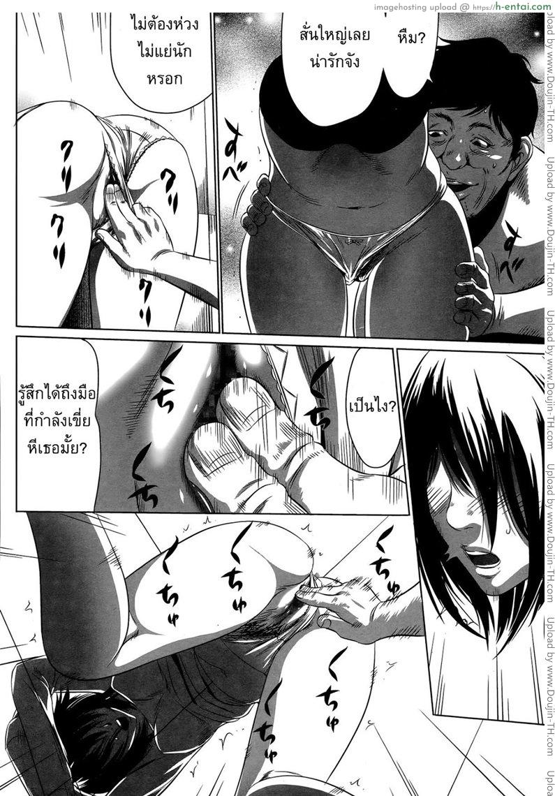 อยากเป็นโสเภณี 2 - ใครบางคน เรียกเธอมา - แผ่น 16