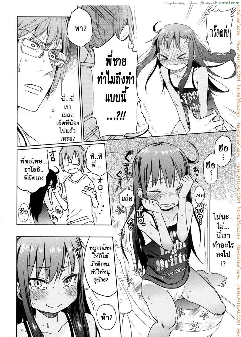 เสียงร้อง ของน้องสาว 3 - แผ่น 15