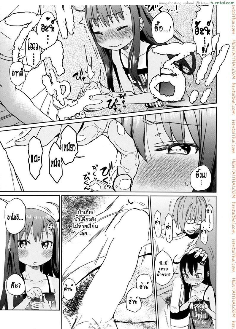 เสียงร้อง ของน้องสาว 3 - แผ่น 18