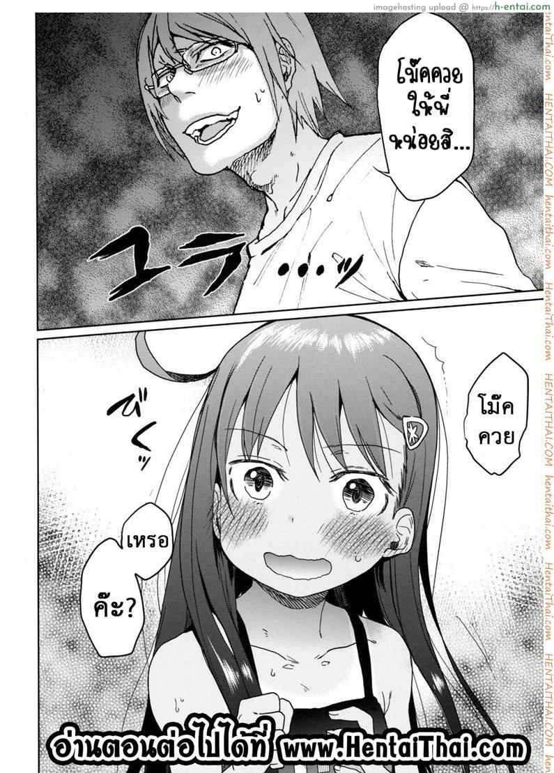 เสียงร้อง ของน้องสาว 3 - แผ่น 19