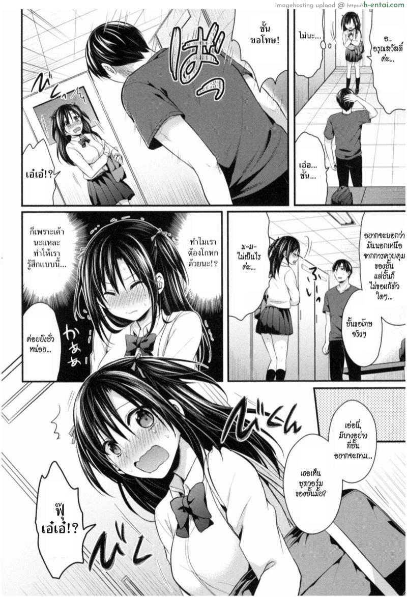 ชมรมกรีฑาฮาเร็ม 5 - แผ่น 10