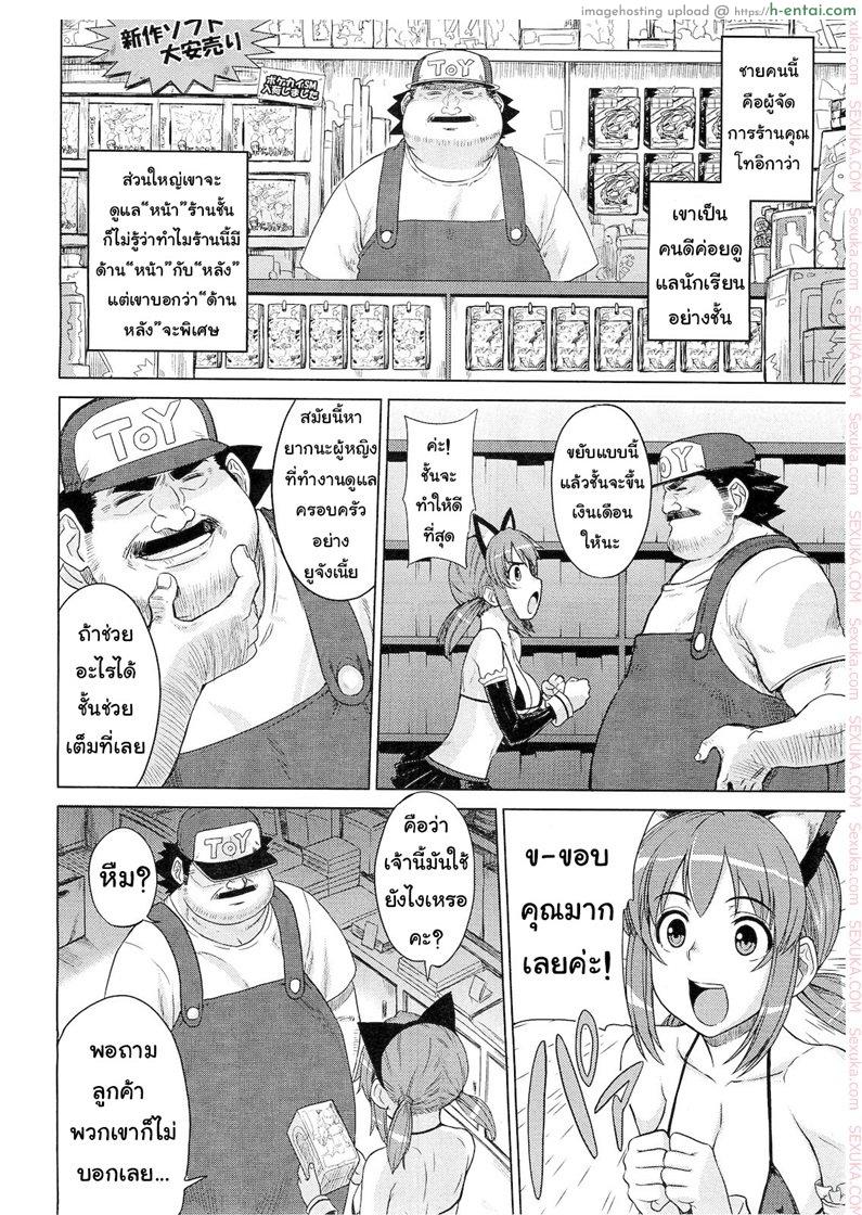 ทดลองเล่นของเสียว - แผ่น 4