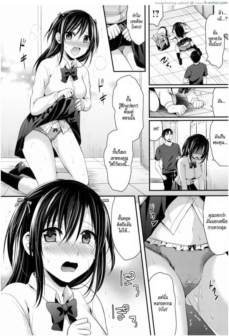 ชมรมกรีฑาฮาเร็ม 5 - แผ่น 12