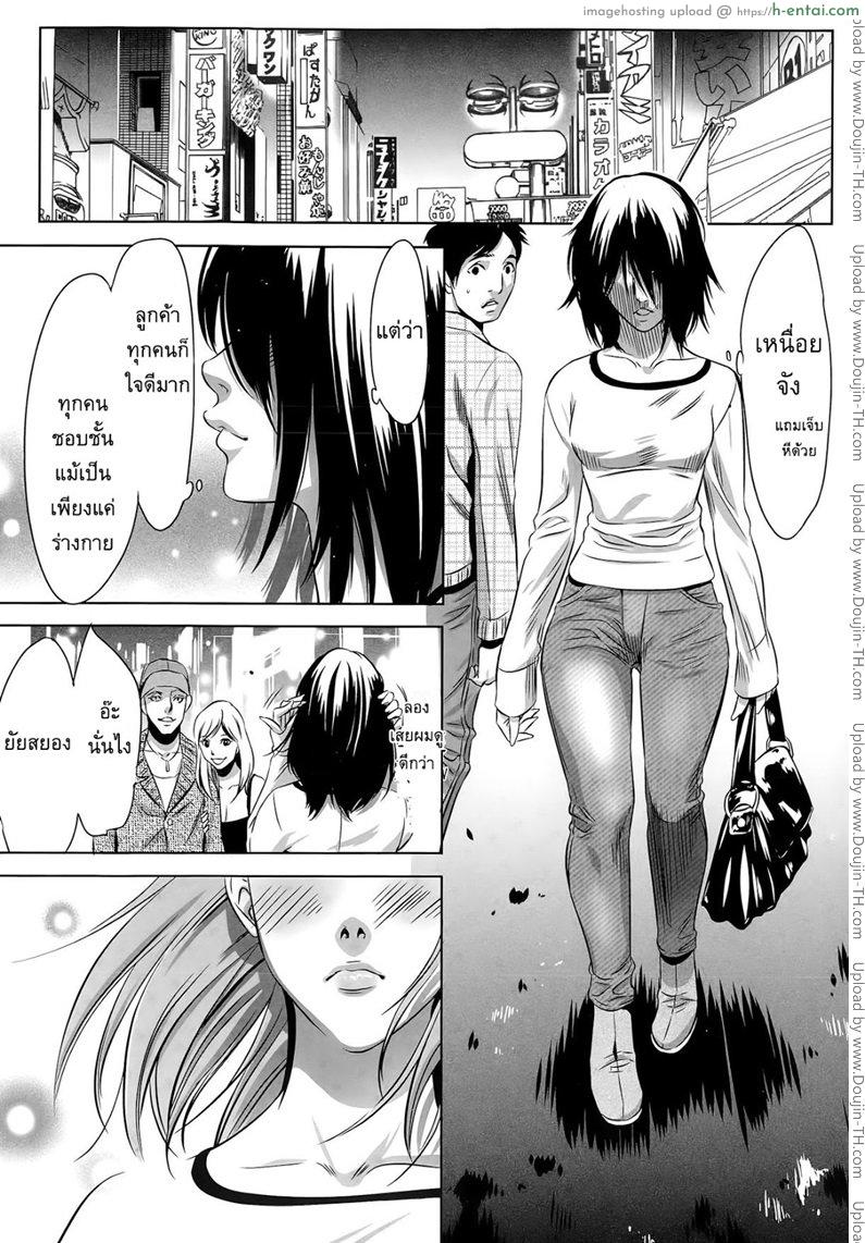 อยากเป็นโสเภณี 2 - ใครบางคน เรียกเธอมา - แผ่น 29