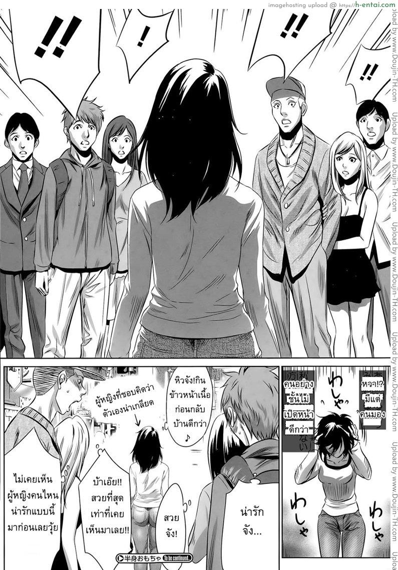 อยากเป็นโสเภณี 2 - ใครบางคน เรียกเธอมา - แผ่น 30