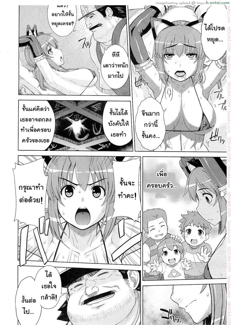 ทดลองเล่นของเสียว - แผ่น 12